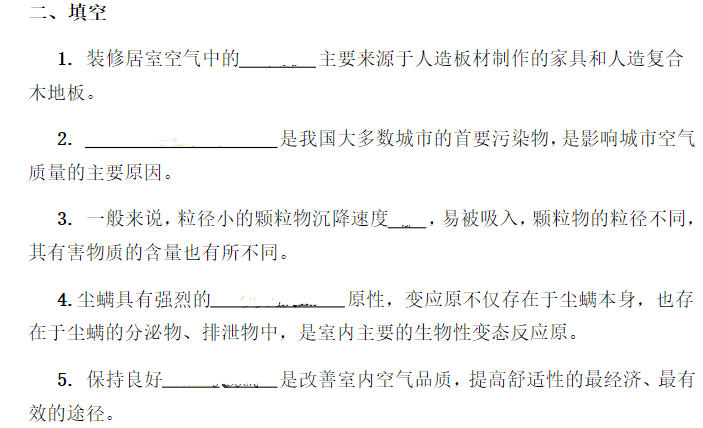 來(lái)！做幾道測(cè)試題，測(cè)下你的環(huán)境知識(shí)