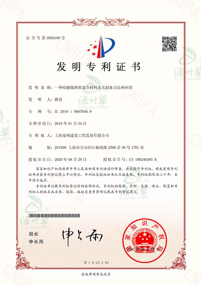 核心技術(shù)發(fā)明專利