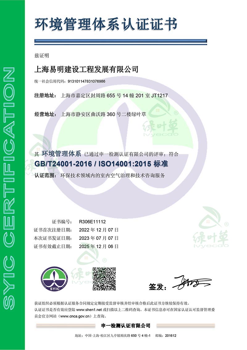 ISO 45001 職業(yè)認(rèn)證